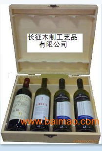 長征木制工藝品廠 專業批發木制酒盒、酒箱與紅酒包裝，打造精致葡萄酒禮品體驗